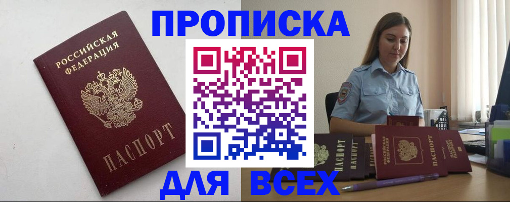 временная регистрация госуслуги в Берёзовском